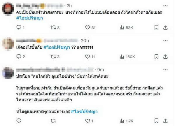 ชาวเน็ตห่วงสภาพจิตใจ ไอซ์ ปรีชญา คลิปไลฟ์อาบน้ำว่อน! ฝากถึงคนใกล้ชิดช่วยดูแล ชาวเน็ตห่วงสภาพจิตใจ ไอซ์ ปรีชญา คลิปไลฟ์อาบน้ำว่อน! ฝากถึงคนใกล้ชิดช่วยดูแล