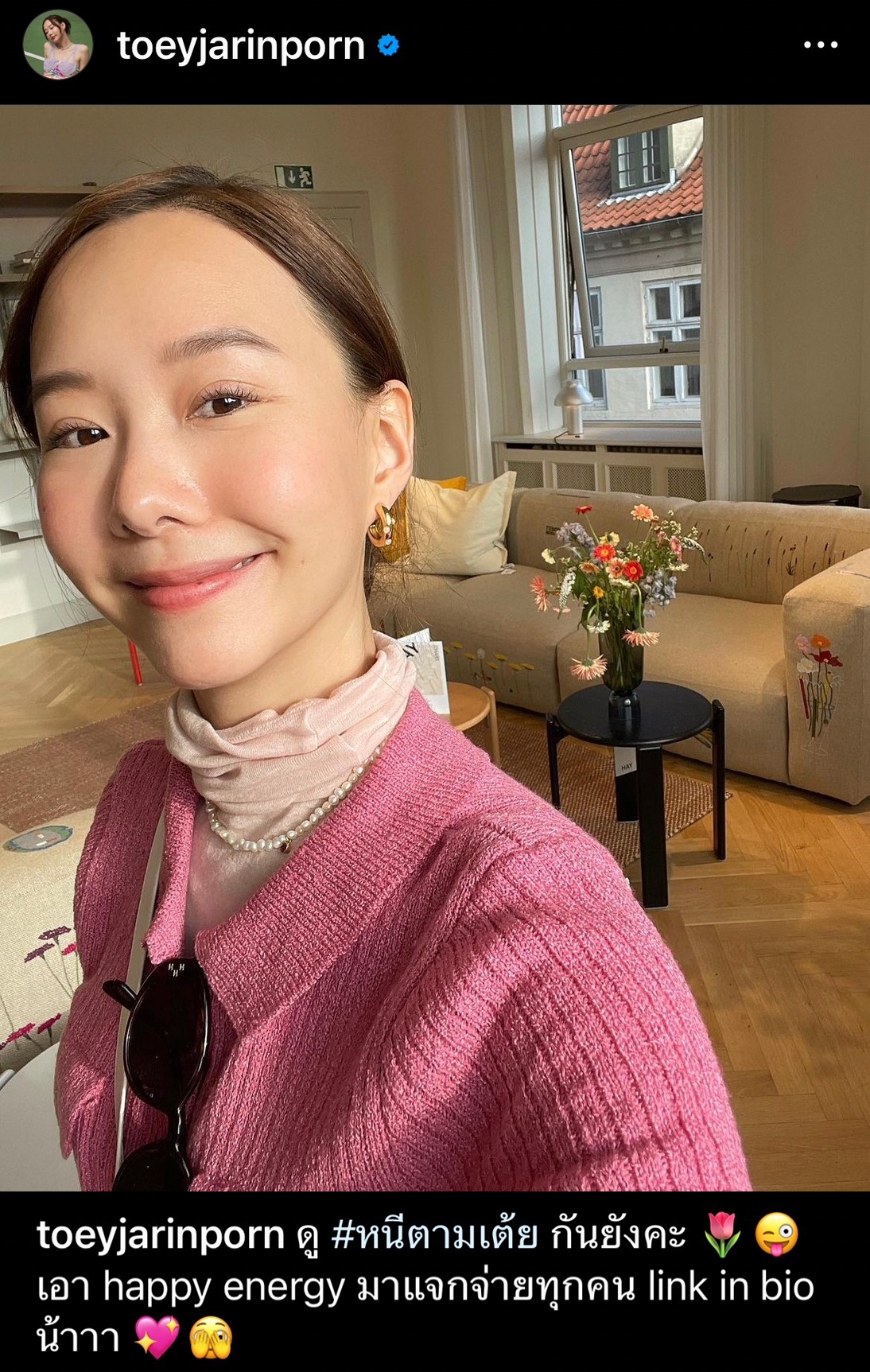 โมเมนต์หายาก! เต้ย จรินทร์พร โพสต์ภาพแฟนหนุ่ม เจโต ในไอจีครั้งแรก