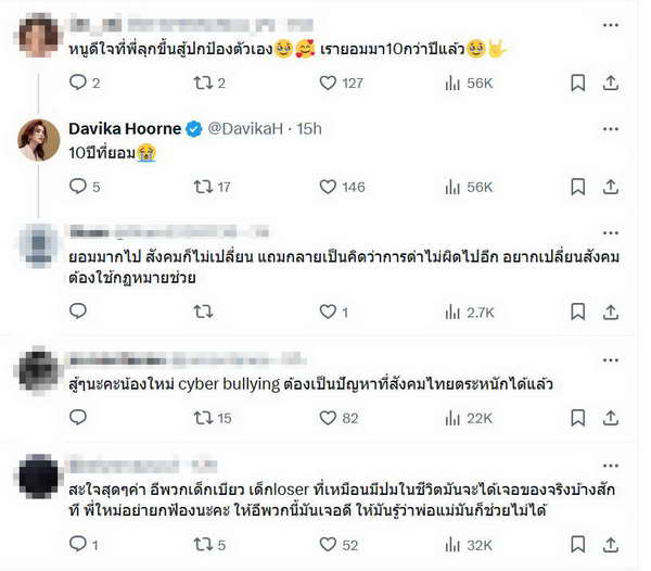 ใหม่ ดาวิกา ทนมา10ปี! ขอลุกขึ้นปกป้องตัวเอง เดินหน้าฟ้องคนด่าแรงเกินเหตุ ใหม่ ดาวิกา ทนมา10ปี! ขอลุกขึ้นปกป้องตัวเอง เดินหน้าฟ้องคนด่าแรงเกินเหตุ