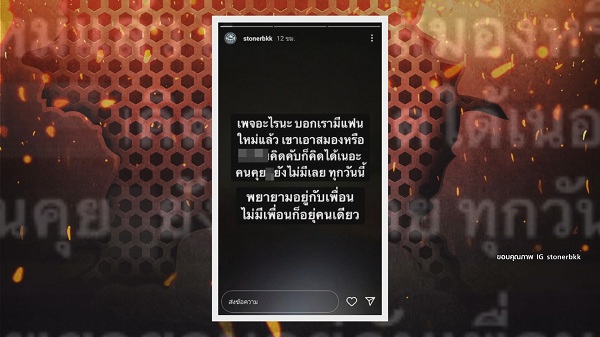 ปอ ตนุภัทร พาตัวแทนขอเรือสปีดโบ๊ทคืน   (มีคลิป)