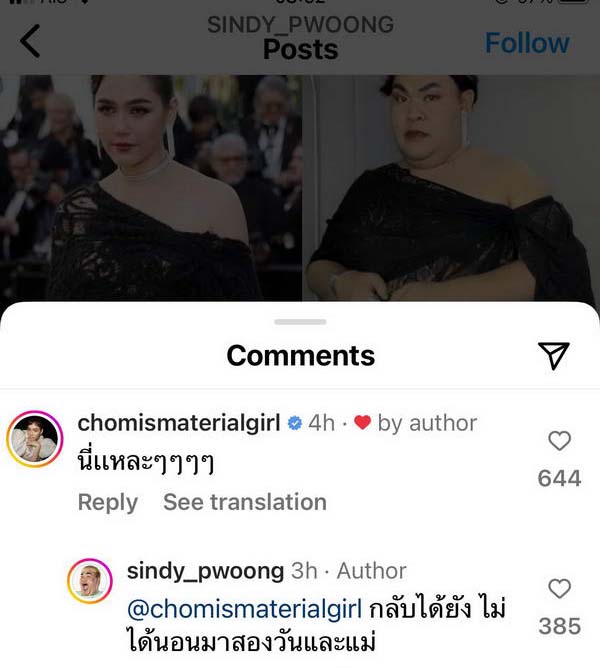 ชมพู่ อารยา ยังต้องมาคอมเมนต์! ปิงปอง คัฟเวอร์เป๊ะ ชุดยันอินเนอร์ ชมพู่ อารยา ยังต้องมาคอมเมนต์! ปิงปอง คัฟเวอร์เป๊ะ ชุดยันอินเนอร์