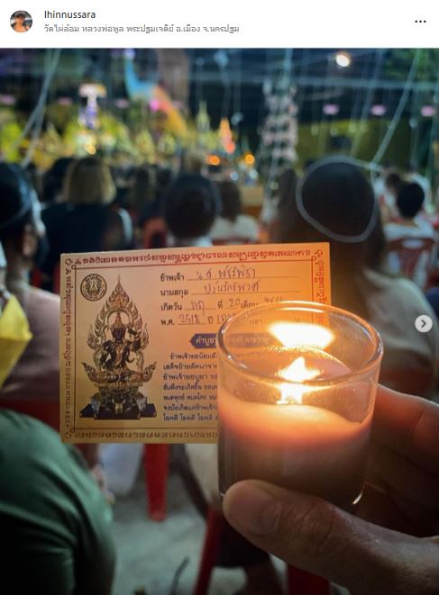 เหล่าคนบันเทิง ไหว้พระราหู เสริมดวงชะตา ขอให้เฮงๆ ปังๆ 