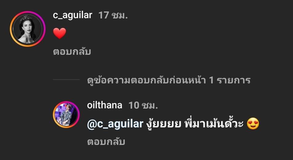 ออย ธนา เผยความในใจประกาศบอกรัก คริสติน่า อากีล่าร์ กลางโซเชียล
