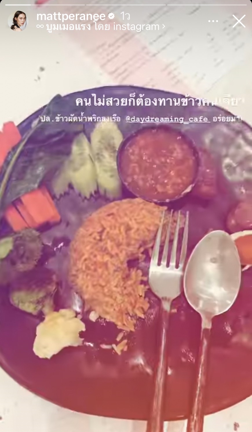 เกิดอะไรขึ้น? แมท ภีรนีย์ โพสต์ตัดพ้อเศร้า 'สัญญาณแห่งการจากลา' จนชาวเน็ตแห่สงสัย 