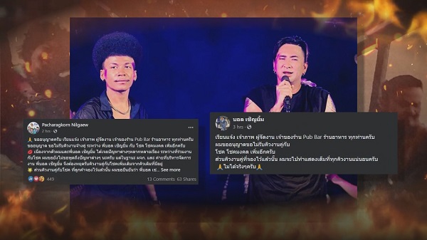 ดราม่าฉาวแห่งปี   ไหว้สวยรวยคำขอโทษ   (มีคลิป)