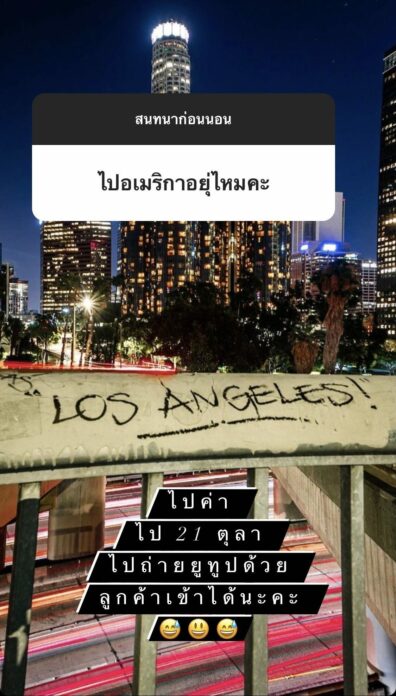 ก้อย อรัชพร ซัดเพจดัง!! ชี้แจงชัด ไม่ได้ย้ายประเทศ