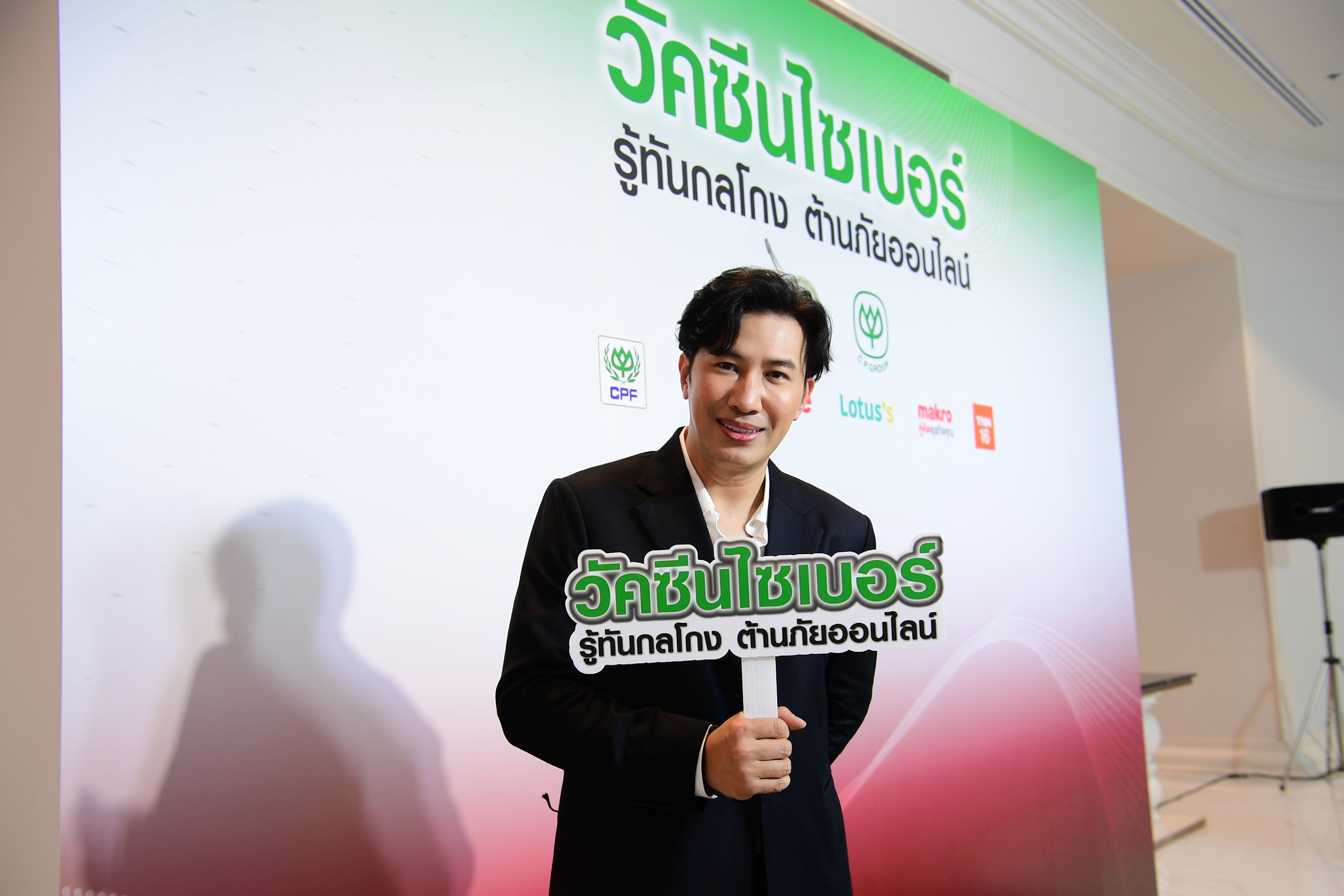 เหยื่อมิจฉาชีพออนไลน์ตบเท้าแฉกลโกง! พร้อมร่วมมือตำรวจ-เครือซีพี หยุดอาชญากรรมออนไลน์