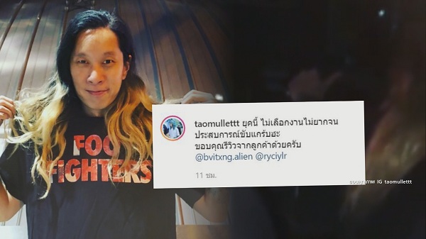 เต๋า สวีต มัลเล็ต ขอโทษที่ทำให้เข้าใจผิด หลังโพสต์คลิปขับแกร็บคาร์ (มีคลิป) เต๋า สวีต มัลเล็ต ขอโทษที่ทำให้เข้าใจผิด หลังโพสต์คลิปขับแกร็บคาร์ (มีคลิป)