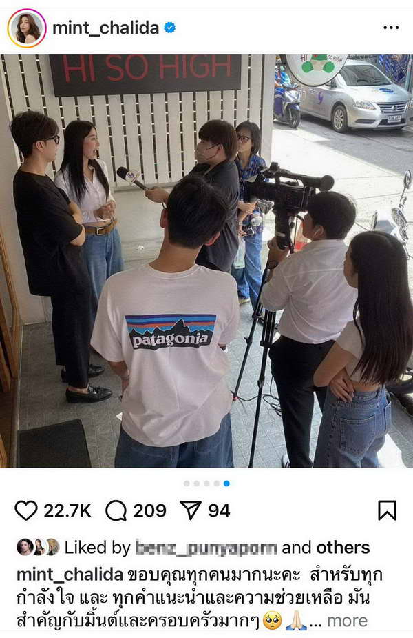 มิ้นต์ ชาลิดา อัปเดตคดีน้องชายถูกทำร้ายร่างกาย ตั้งคำถามการทำงานจนท.