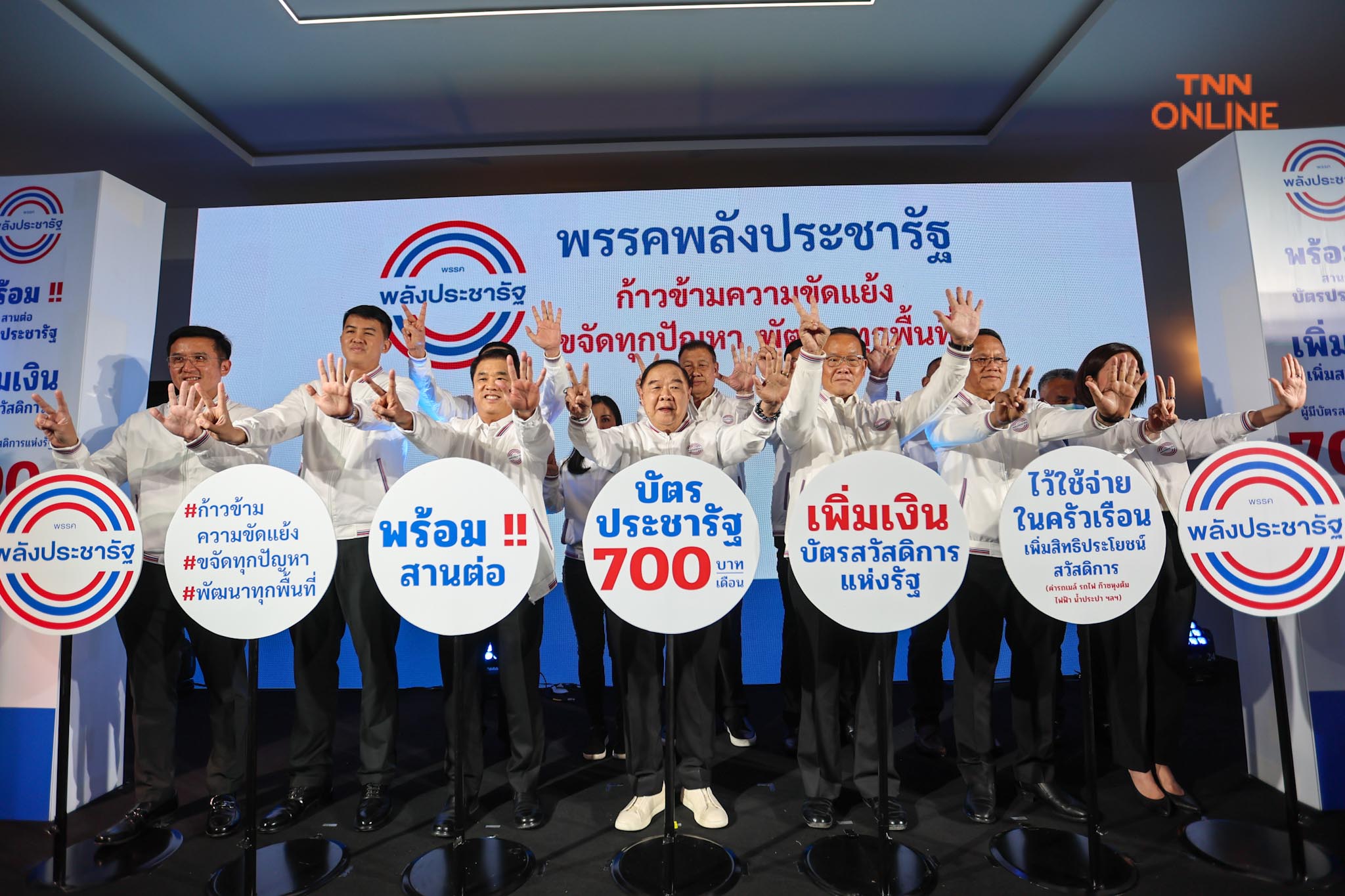 พล.อ.ประวิตรเปิดนโยบาย เพิ่มเงินบัตรสวัสดิการแห่งรัฐ 700 บาท/เดือน
