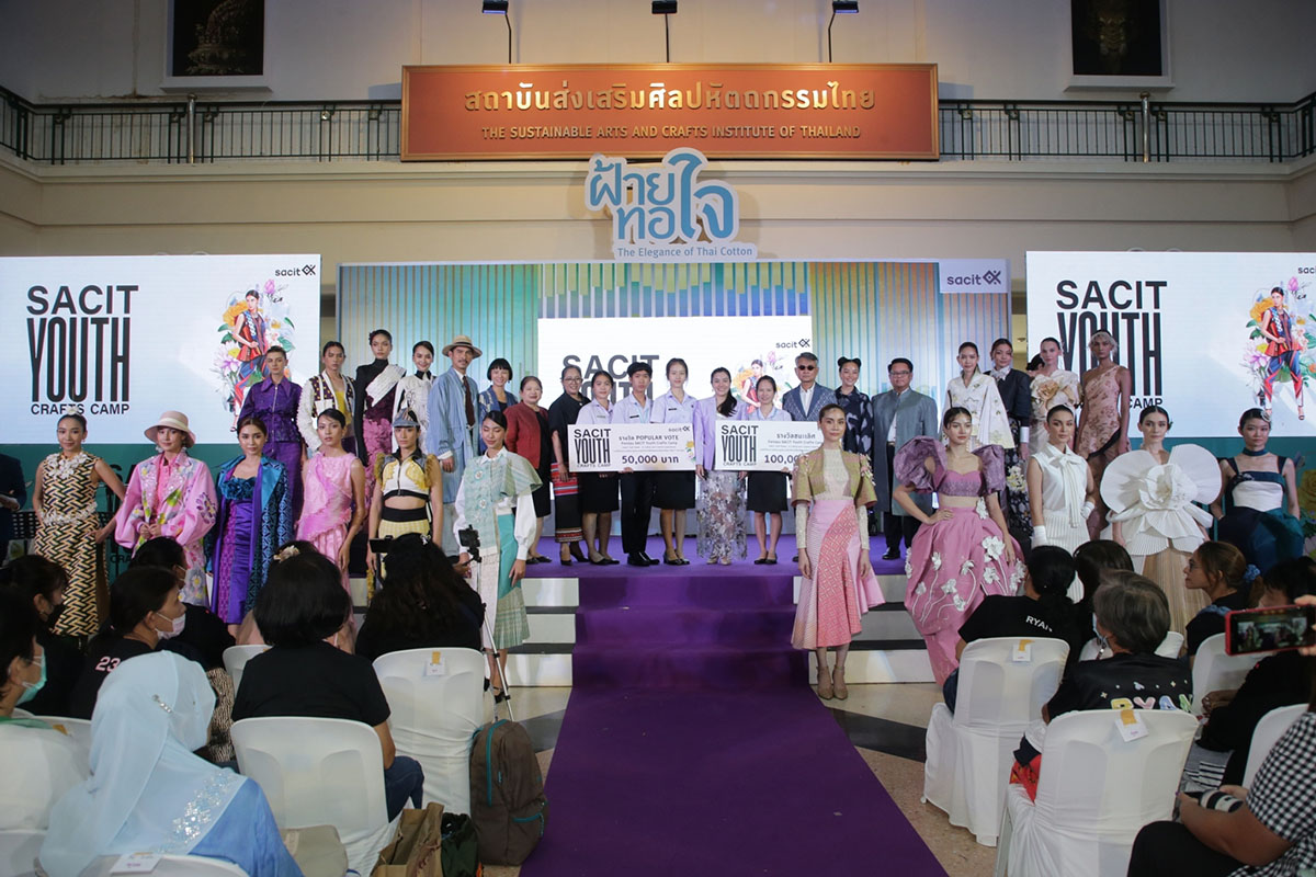 ประกาศแล้ว! ผู้ชนะประกวดเครื่องแต่งกายจากผ้าไทย SACIT Youth Crafts Camp ประกาศแล้ว! ผู้ชนะประกวดเครื่องแต่งกายจากผ้าไทย SACIT Youth Crafts Camp