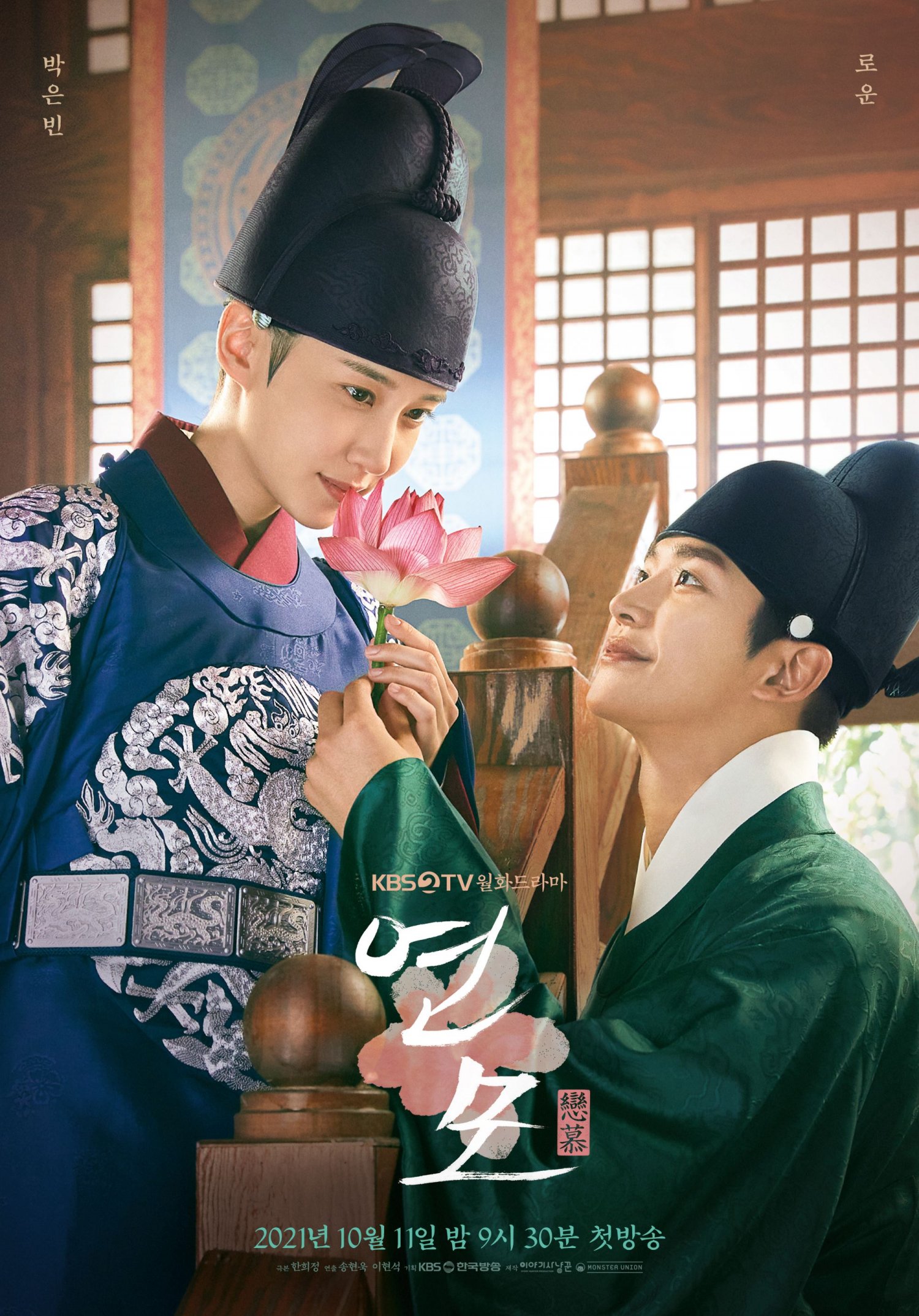 พัคอึนบิน-โรอุน!! ส่ง The King’s Affection คว้า International Emmy Awards พัคอึนบิน-โรอุน!! ส่ง The King’s Affection คว้า International Emmy Awards