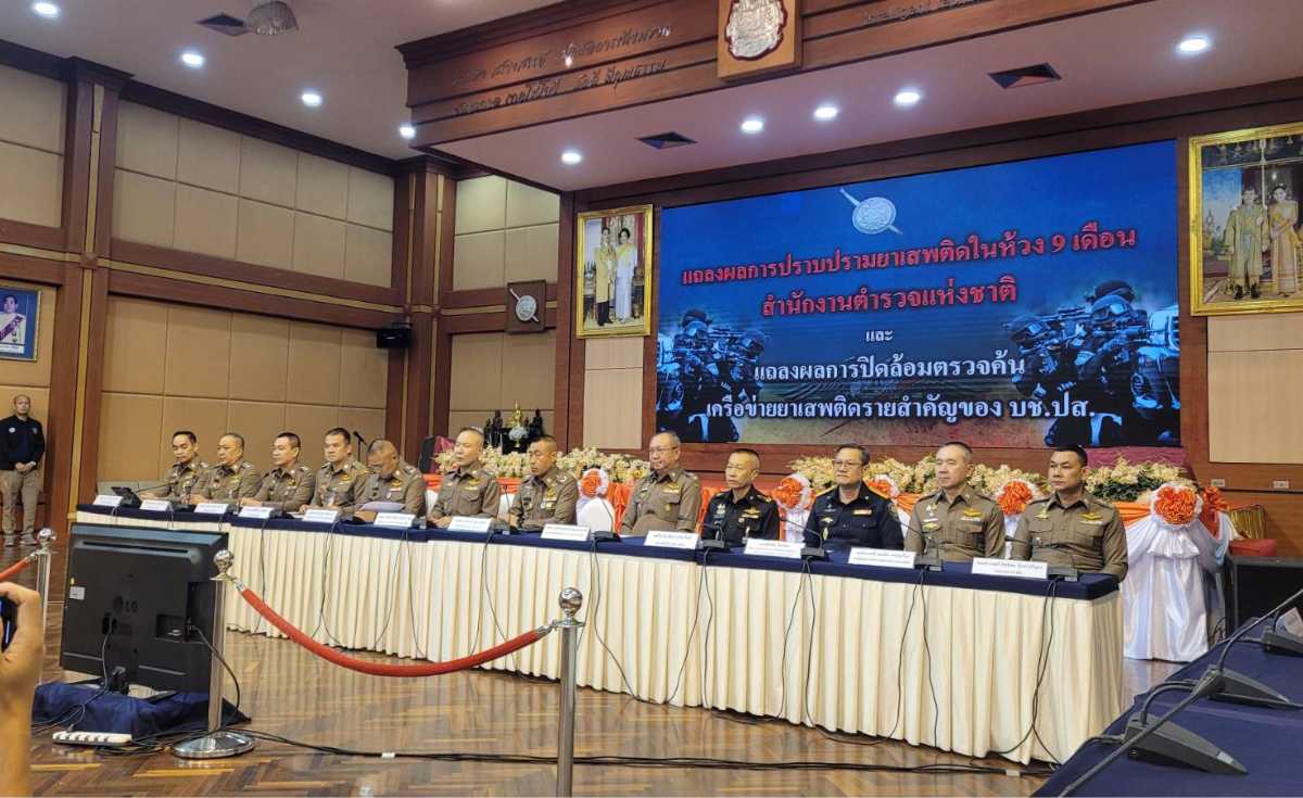 กวาดล้างยาเสพติด 9 เดือนทะลุเป้า ยึดทรัพย์ 9,000 ล้านบาท กวาดล้างยาเสพติด 9 เดือนทะลุเป้า ยึดทรัพย์ 9,000 ล้านบาท