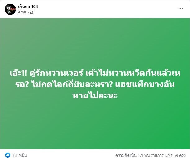 เมินข่าวเม้าท์หมดโปร ตงตง-เบส ควงคู่ย้ำสถานะโชว์ความหวาน 
