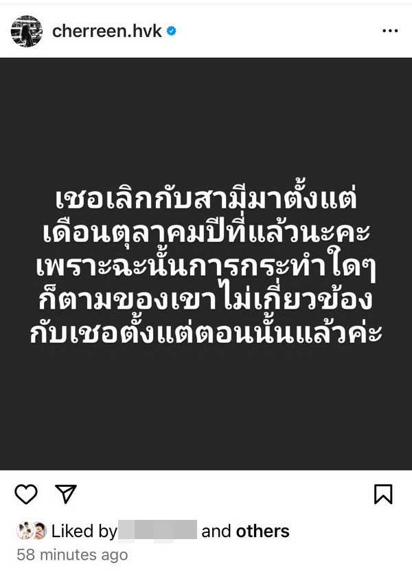 เชอรีน เดอะสตาร์ น้องสาว นิชคุณ แจ้งข่าวช็อก! เลิกกับสามีแล้ว เชอรีน เดอะสตาร์ น้องสาว นิชคุณ แจ้งข่าวช็อก! เลิกกับสามีแล้ว