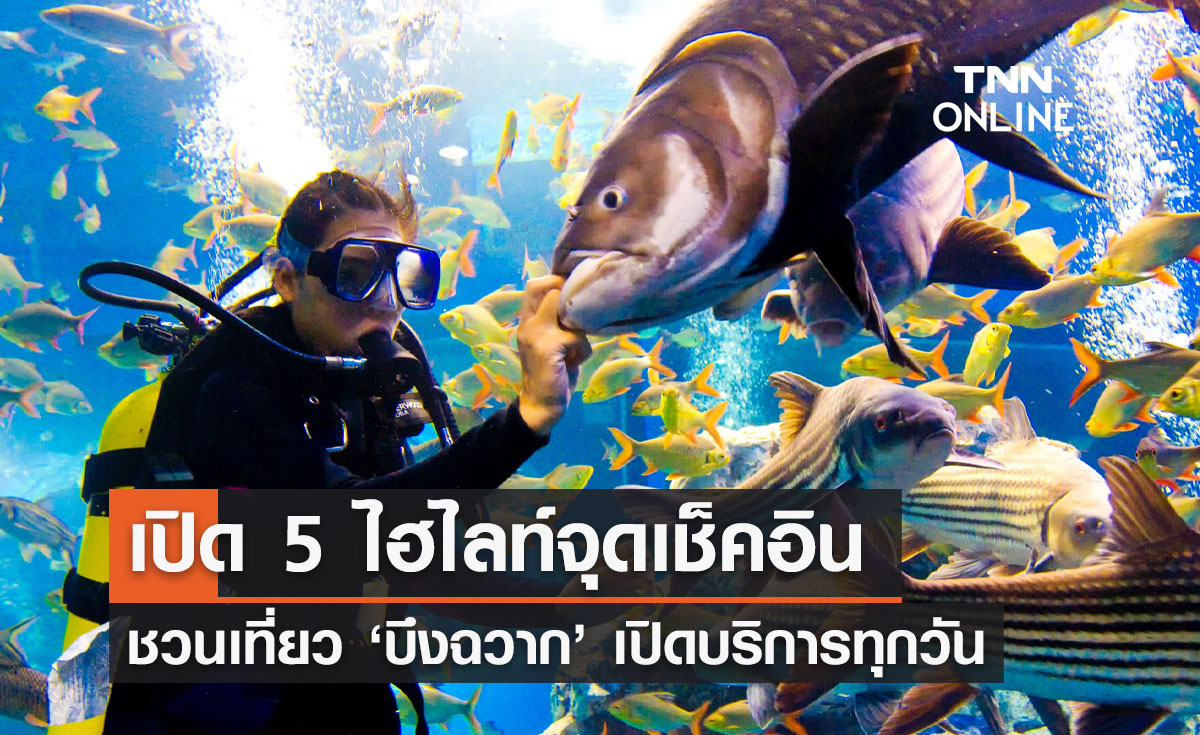 เที่ยวบึงฉวาก! ชวนเช็คอินไฮไลท์ 5 จุด แหล่งท่องเที่ยวขึ้นชื่อของสุพรรณบุรี