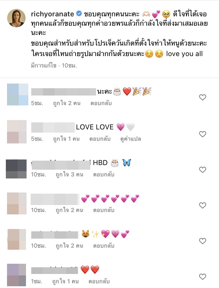 สุดปลื้มสาว ริชชี่ ตามเก็บภาพทุกโปรเจกต์วันเกิดที่แฟนคลับทำให้ 