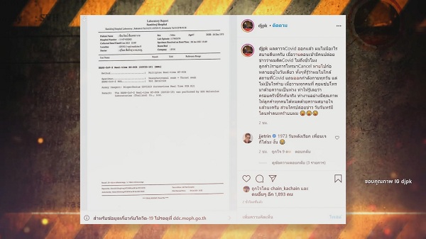“พีเค” ให้กำลังใจเพื่อนในวงการบันเทิงติดเชื้อโควิด (มีคลิป) “พีเค” ให้กำลังใจเพื่อนในวงการบันเทิงติดเชื้อโควิด (มีคลิป)