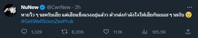 บาดเจ็บ เย็บ 8 เข็ม!! ซี พฤกษ์ ประสบอุบัติเหตุขณะถ่ายทำซีรีส์