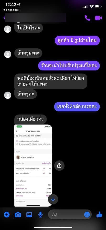 แบบนี้ไม่น่ารัก! นิสิตสาวหลอกกินฟรีปลาแซลมอนอ้างเจอเส้นผม ผู้เสียหายเพียบ แบบนี้ไม่น่ารัก! นิสิตสาวหลอกกินฟรีปลาแซลมอนอ้างเจอเส้นผม ผู้เสียหายเพียบ