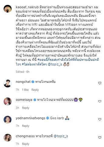 ท็อป จรณ พักยาว มีอาการ ซีกขวาอ่อนแรง หมอนรองกระดูกกดทับเส้นประสาท
