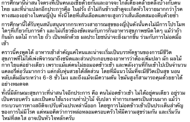 หมอธีระวัฒน์ เตือน! ไม่รับประทานอาหารเช้าเสี่ยงสารพัดโรค หมอธีระวัฒน์ เตือน! ไม่รับประทานอาหารเช้าเสี่ยงสารพัดโรค