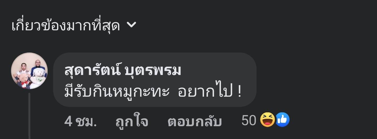 แฉ! ดาราตัวแม่ร้อนเงินจ่ายค่าศาล รับงานกินข้าวนักการเมือง