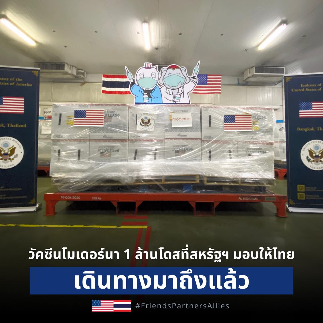 วัคซีนโมเดอร์นา 1 ล้านโดสที่สหรัฐฯ มอบให้ไทยมาถึงแล้ว