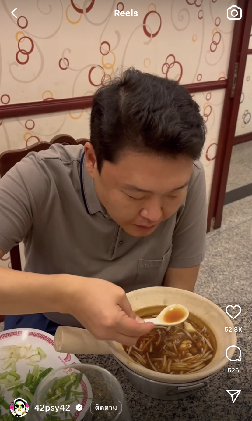 ไซ Psy พา ซงจุงกิ-ซองชิคยอง ฟาดเมนูหูฉลามร้านดังที่เยาวราช