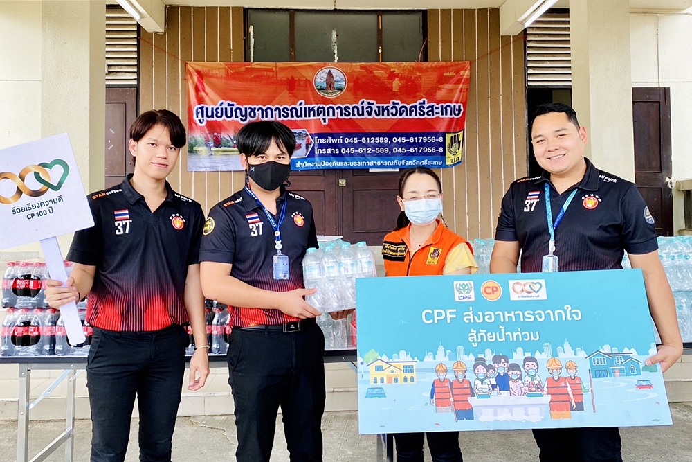 ซีพีเอฟ เดินหน้าคลายทุกข์ประชาชนผู้ประสบภัยน้ำท่วม 28 จังหวัดทั่วไทย ต่อเนื่อง ซีพีเอฟ เดินหน้าคลายทุกข์ประชาชนผู้ประสบภัยน้ำท่วม 28 จังหวัดทั่วไทย ต่อเนื่อง