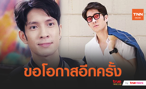 “แพน สุรเกียรติ” เผยได้รับบทเรียนแล้ว ขอโอกาสกลับทำงานวงการบันเทิง (มีคลิป)