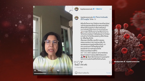ดิว Better Weather อาการยังปกติ - เต ตะวัน พบเชื้อลงปอด (มีคลิป) ดิว Better Weather อาการยังปกติ - เต ตะวัน พบเชื้อลงปอด (มีคลิป)