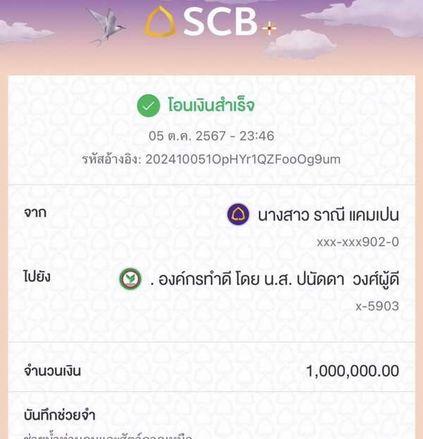เบลล่า ราณี โอนเงินบริจาค1ล้านบาท! ช่วยผู้ประสบภัย น้ำท่วมเชียงใหม่ เบลล่า ราณี โอนเงินบริจาค1ล้านบาท! ช่วยผู้ประสบภัย น้ำท่วมเชียงใหม่