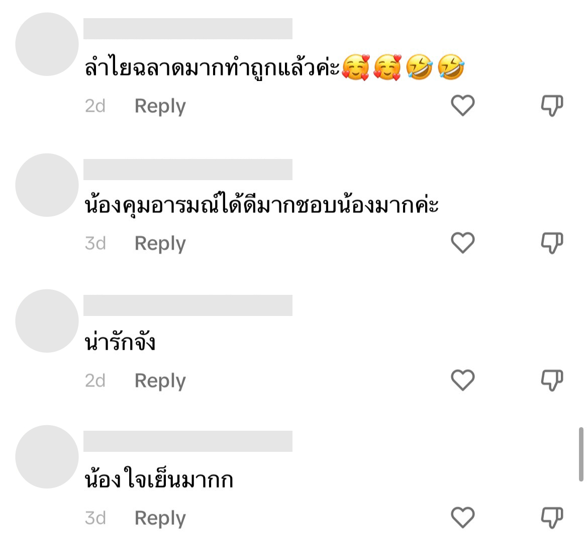 เปิดคอมเมนต์ชาวเน็ต หลัง ลำไย ไหทองคำ โดนดึงกลางเวที เปิดคอมเมนต์ชาวเน็ต หลัง ลำไย ไหทองคำ โดนดึงกลางเวที