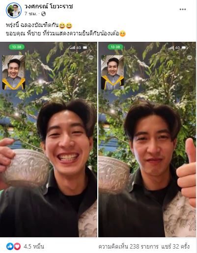 สุดภูมิใจ ลำเพลิน วงศกร คว้าปริญญาใบแรกของตระกูล