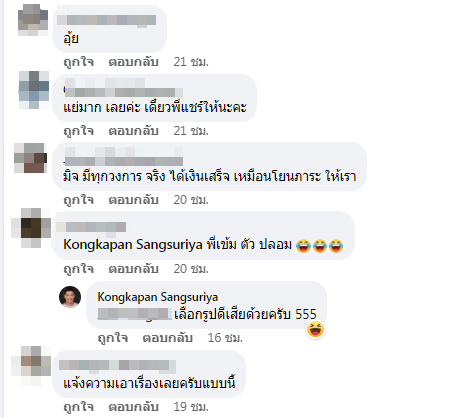 หนุ่ม คงกระพัน ไม่ทน!! โพสต์ประจานเพจปลอม นำชื่อและรูปไปแอบอ้าง หนุ่ม คงกระพัน ไม่ทน!! โพสต์ประจานเพจปลอม นำชื่อและรูปไปแอบอ้าง