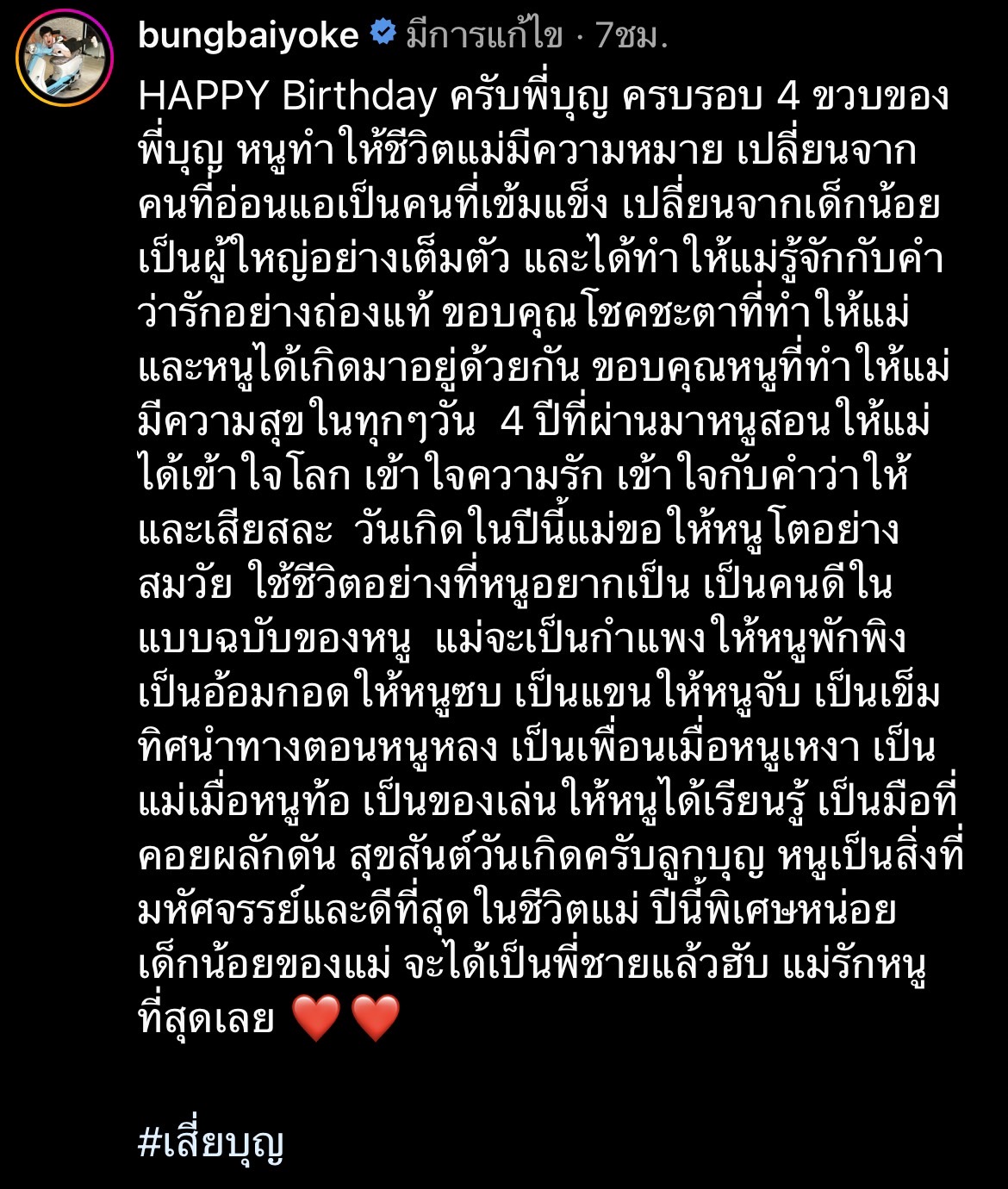 “เวฟ สาริน - บุ้ง ใบหยก” ประกาศข่าวมีทายาทคนที่ 2 แล้ว “เวฟ สาริน - บุ้ง ใบหยก” ประกาศข่าวมีทายาทคนที่ 2 แล้ว