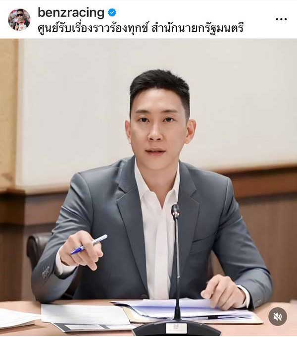 เบนซ์ เรซซิ่ง แชร์ความรู้เรื่อง การประกันตัว-ปล่อยตัวชั่วคราว สั่นๆอ่านแล้วเข้าใจเลย เบนซ์ เรซซิ่ง แชร์ความรู้เรื่อง การประกันตัว-ปล่อยตัวชั่วคราว สั่นๆอ่านแล้วเข้าใจเลย