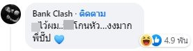 ผมทรงใหม่พี่ปั๊ป ทำเอาชาวเน็ตสับสน เอ๊ะ! นี่พี่ปั๊ป หรือ พี่แบงค์ แคลช
