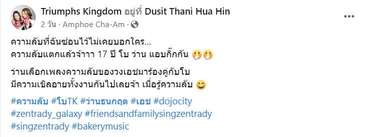 ความลับที่ซ่อนไว้ ว่าน ธนกฤต - โบ TK เผย เมื่อ17 ปีที่แล้วเคยกิ๊กกันจริง ความลับที่ซ่อนไว้ ว่าน ธนกฤต - โบ TK เผย เมื่อ17 ปีที่แล้วเคยกิ๊กกันจริง