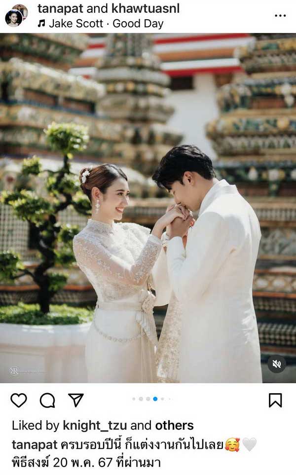 ยินดี ข้าวตู-น้ำผึ้ง เข้าประตูวิวาห์เงียบ เรียบง่าย แต่อบอุ่นมาก