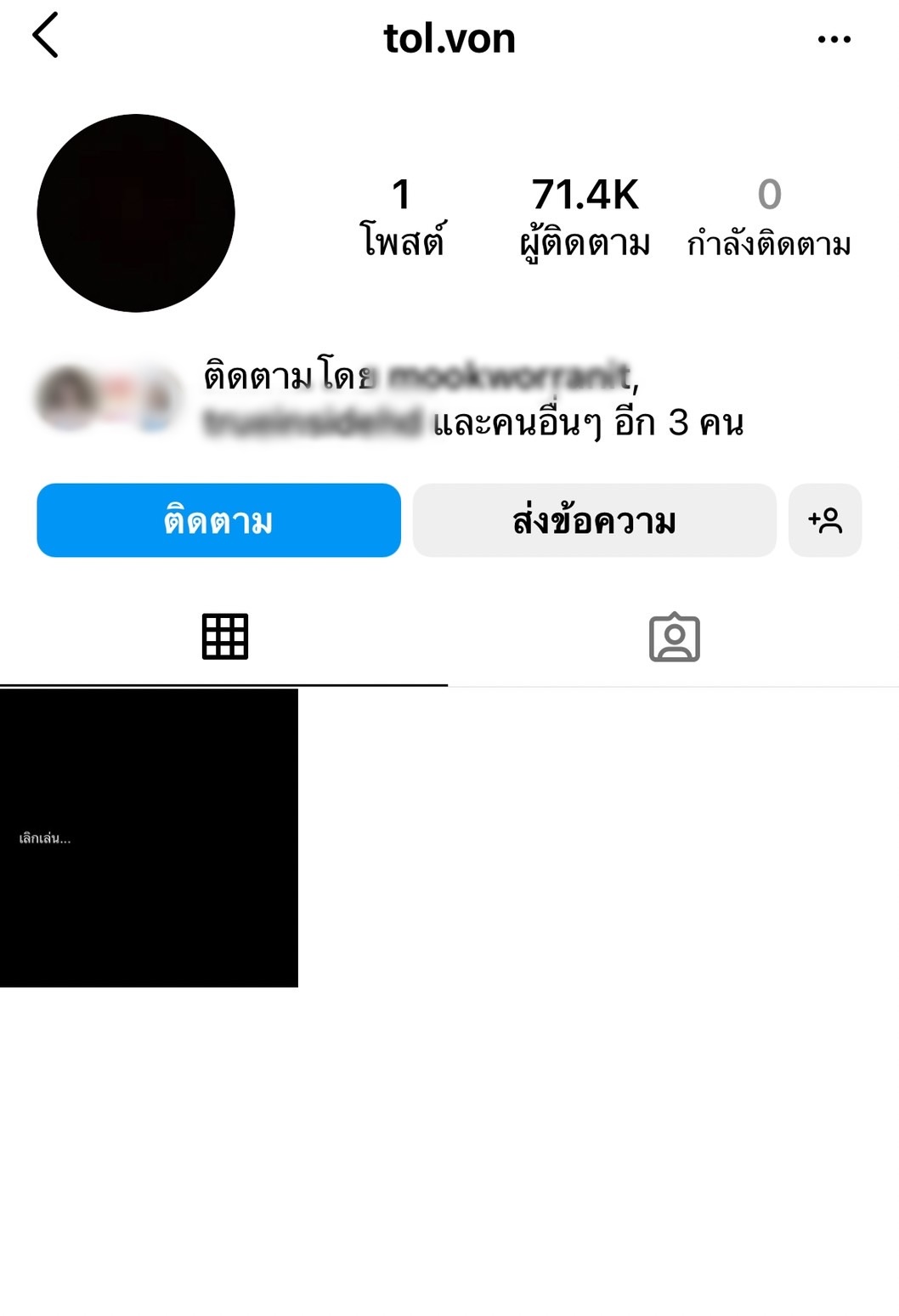 ต้อล วันธงชัย ลั่น! เลิกเล่น ลบภาพเกลี้ยงไอจี ต้อล วันธงชัย ลั่น! เลิกเล่น ลบภาพเกลี้ยงไอจี