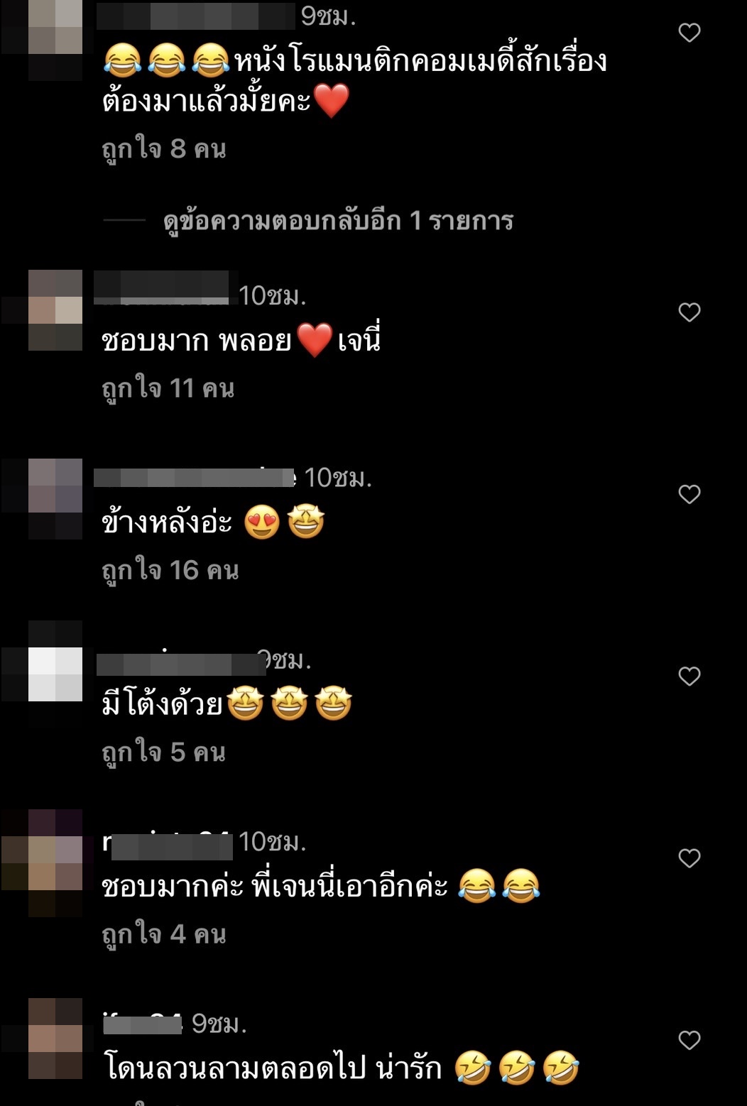 เจนี่ - พลอย ทั้งกอดทั้งหอม แต่หลุดโฟกัส เพราะสิ่งนี้?? เจนี่ - พลอย ทั้งกอดทั้งหอม แต่หลุดโฟกัส เพราะสิ่งนี้??