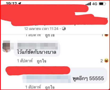 รุมจวก!หนุ่มป่วยโควิดคะนองโพสต์ของไม่เหมาะสม บอกเอาไว้ใช้กับพยาบาล รุมจวก!หนุ่มป่วยโควิดคะนองโพสต์ของไม่เหมาะสม บอกเอาไว้ใช้กับพยาบาล