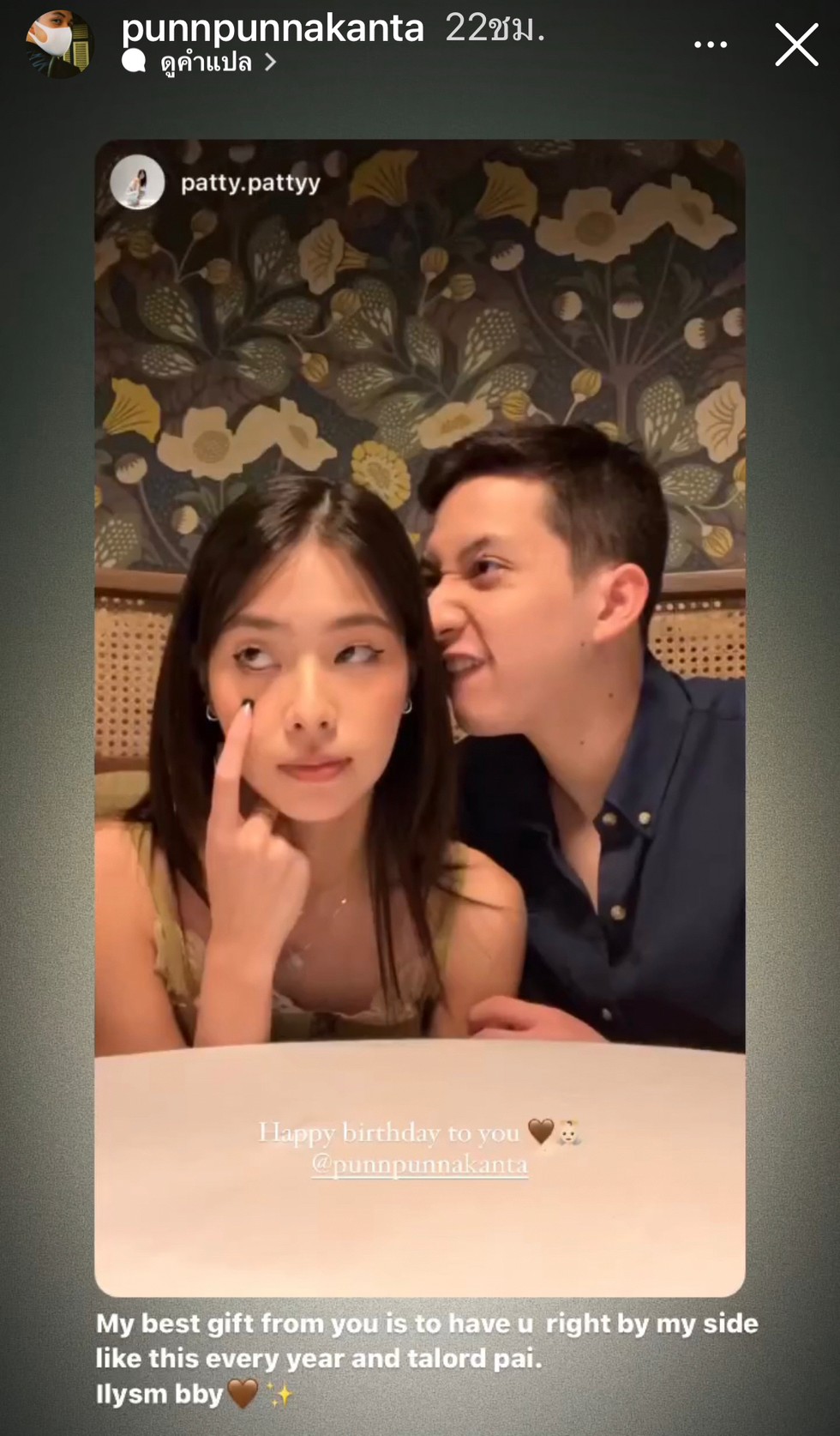 สาวๆ อกหักหนักมาก! ปุณณ์ ลูกชาย นุสบา เปิดตัวแฟนสาวในวันเกิด สาวๆ อกหักหนักมาก! ปุณณ์ ลูกชาย นุสบา เปิดตัวแฟนสาวในวันเกิด