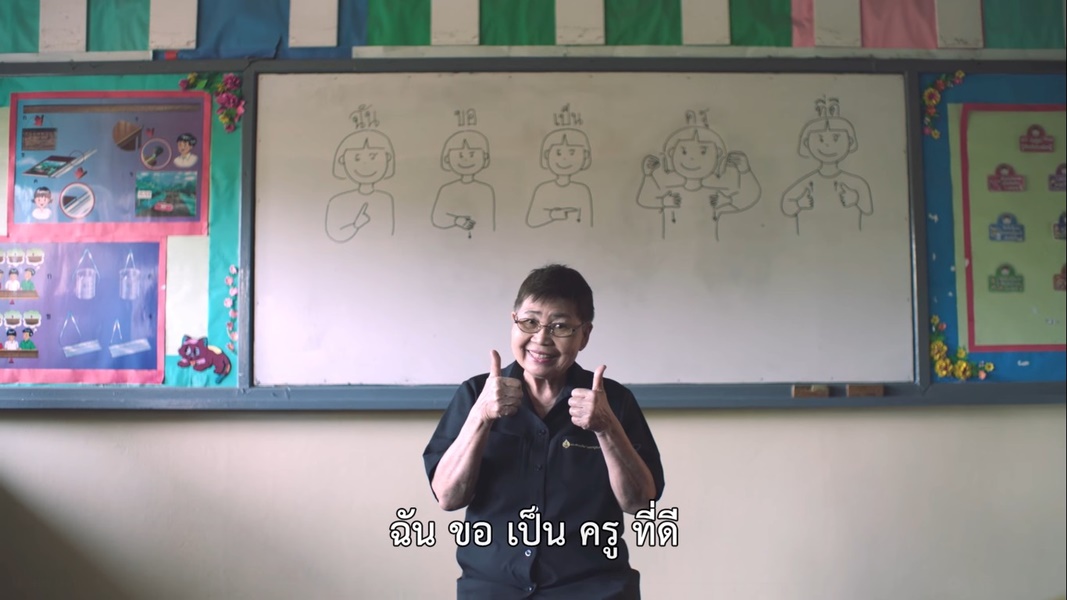 2 ภาพยนตร์โฆษณาเชิดชูคุณครู   ครูข้างถนน และ ครูโลกเงียบ