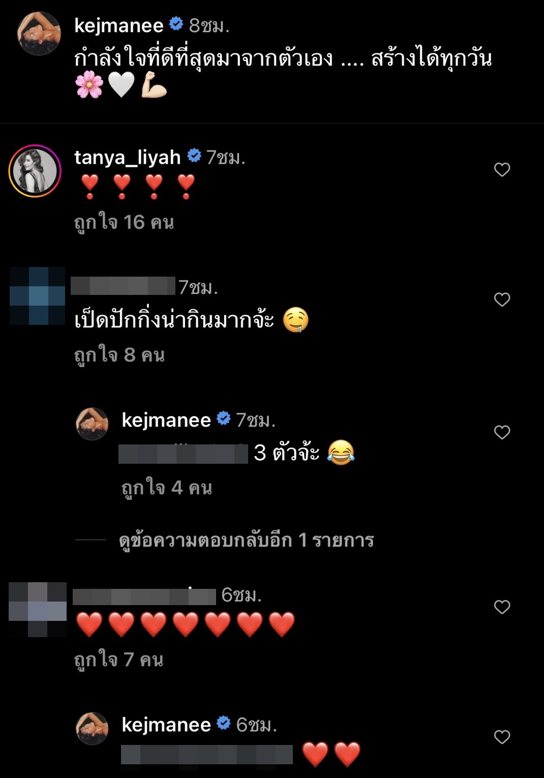 เปิดโพสต์ล่าสุด ปิ่น เก็จมณี กำลังใจที่ดีที่สุดมาจากตัวเอง... เปิดโพสต์ล่าสุด ปิ่น เก็จมณี กำลังใจที่ดีที่สุดมาจากตัวเอง...