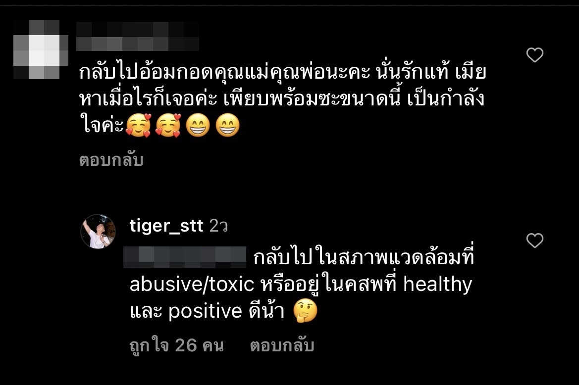 เสือ เสฏกานต์ ตอบกลับคอมเมนต์ชาวเน็ตแบบนี้! หลังโดนแนะให้กลับไปหาพ่อแม่ เสือ เสฏกานต์ ตอบกลับคอมเมนต์ชาวเน็ตแบบนี้! หลังโดนแนะให้กลับไปหาพ่อแม่
