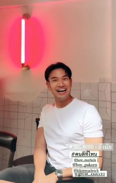 เกรท เขินหนัก!!  หลัง บอย - อาเล็ก รุมแซวถามรู้ไหมว่าเก้าโสด...