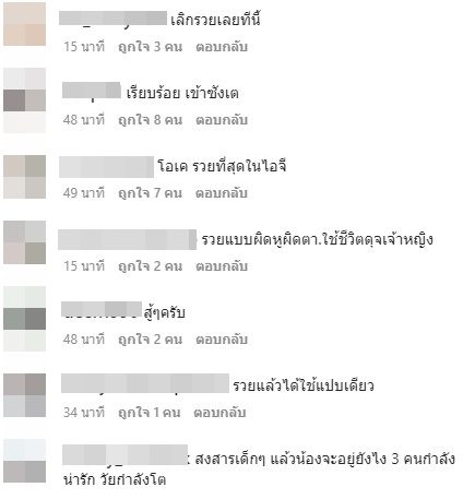 ชาวเน็ตถล่มยับ จบชีวิตดุจดั่ง เจ้าหญิง ชาวเน็ตถล่มยับ จบชีวิตดุจดั่ง เจ้าหญิง
